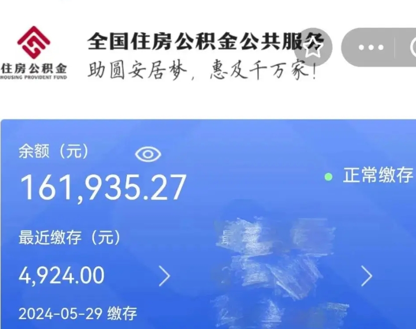 宣汉个人公积金怎么提取现金（这样提取个人公积金）